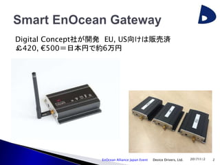 EnOcean Alliance Smart Gateway | PPTX