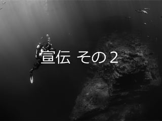 #cmdevio2016 #A
宣伝 その２
 