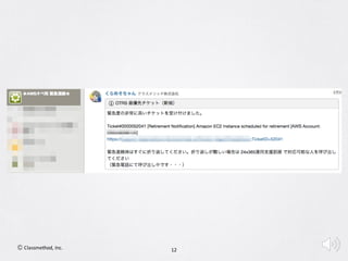 Developers.IO 2016 E-4 AWS Troubleshooting