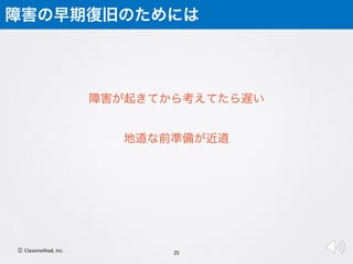 Developers.IO 2016 E-4 AWS Troubleshooting
