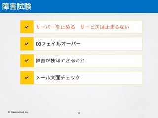 Developers.IO 2016 E-4 AWS Troubleshooting