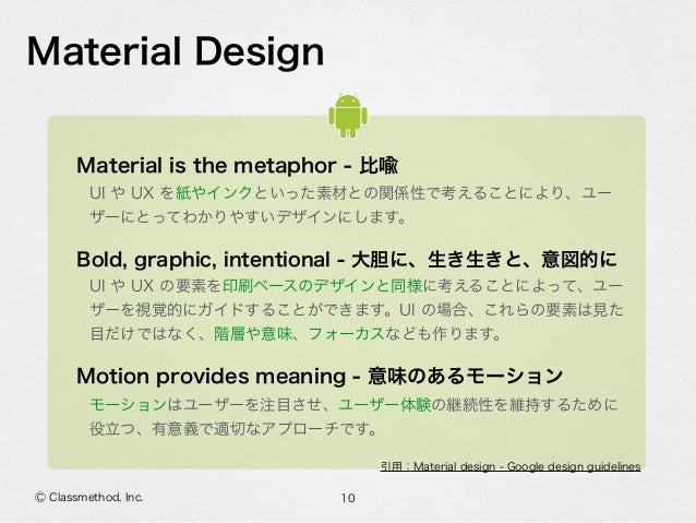 Cmdevio16 レポート F 2 Ios Android 並行開発についてのトピック Cmdevio16 レポート F 2 Ios Android 並行開発についてのトピック