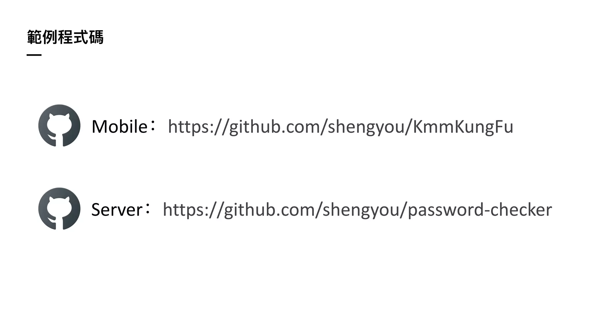 —
Mobile https://github.com/shengyou/KmmKungFu
Server https://github.com/shengyou/password-checker
 