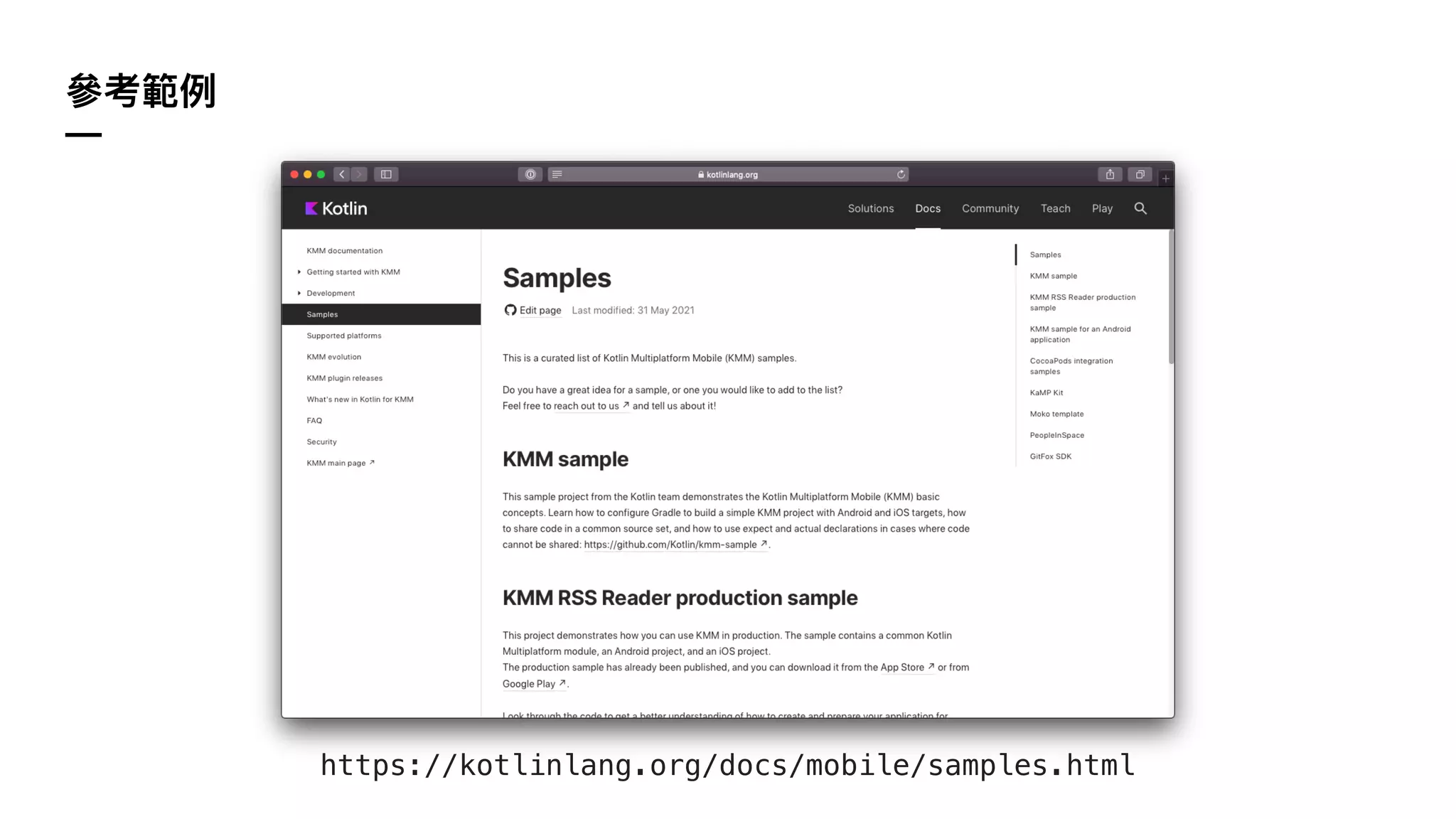 —
https://kotlinlang.org/docs/mobile/samples.html
 