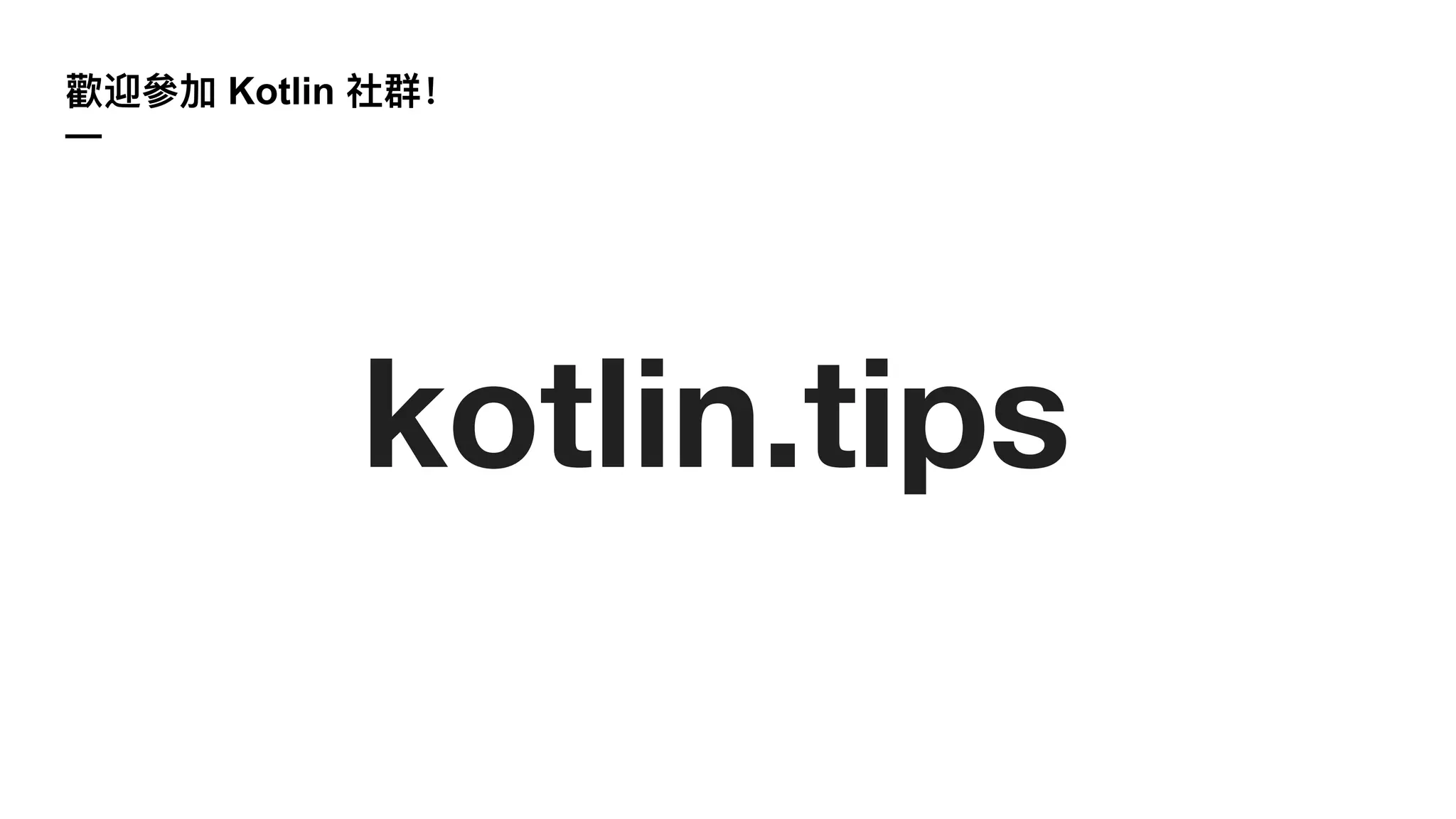 Kotlin
—
kotlin.tips
 