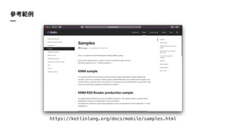 —
https://kotlinlang.org/docs/mobile/samples.html
 