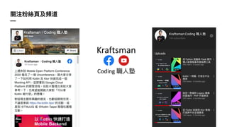 —
Coding
Kraftsman
 