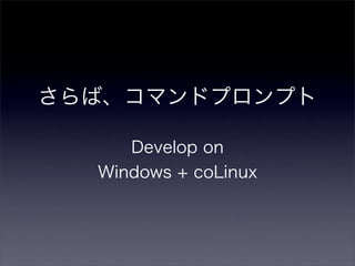 Develop On Windows+Co Linux