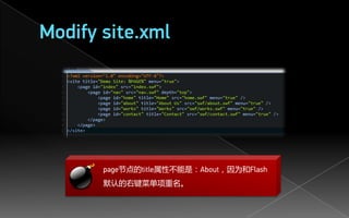 Modify site.xml




       page节点的title属性不能是：About，因为和Flash
       默认的右键菜单项重名。
 