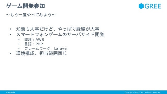 Laravel - ウェブ職人のためのPHPフレームワーク