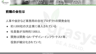Developer boost 2020 grasys wakahara