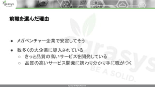 Developer boost 2020 grasys wakahara