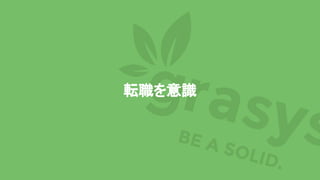 Developer boost 2020 grasys wakahara