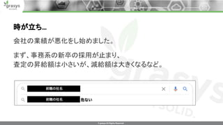 Developer boost 2020 grasys wakahara