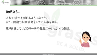 Developer boost 2020 grasys wakahara