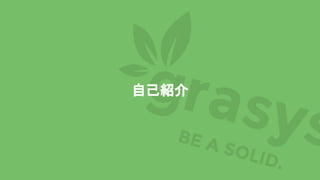 Developer boost 2020 grasys wakahara