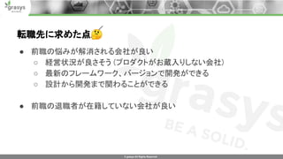 Developer boost 2020 grasys wakahara