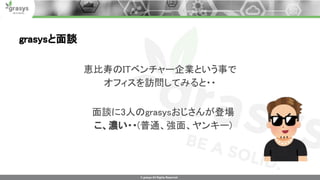 Developer boost 2020 grasys wakahara