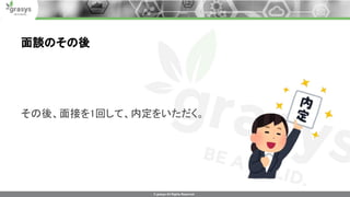 Developer boost 2020 grasys wakahara