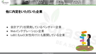 Developer boost 2020 grasys wakahara