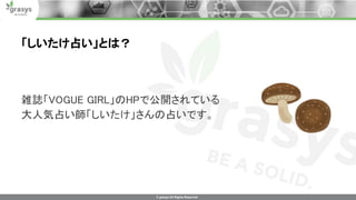 Developer boost 2020 grasys wakahara