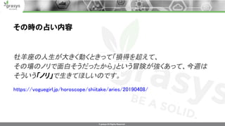 Developer boost 2020 grasys wakahara