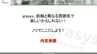 Developer boost 2020 grasys wakahara