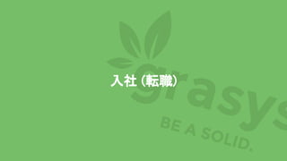 Developer boost 2020 grasys wakahara