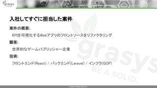 Developer boost 2020 grasys wakahara