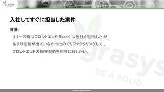 Developer boost 2020 grasys wakahara