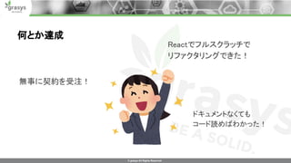 Developer boost 2020 grasys wakahara