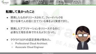 Developer boost 2020 grasys wakahara