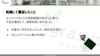 Developer boost 2020 grasys wakahara