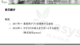 Developer boost 2020 grasys wakahara