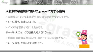 Developer boost 2020 grasys wakahara