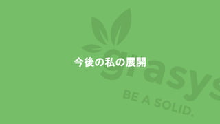 Developer boost 2020 grasys wakahara