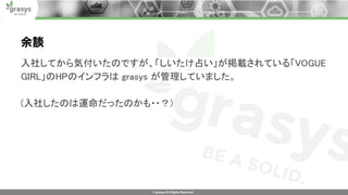 Developer boost 2020 grasys wakahara