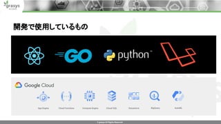 Developer boost 2020 grasys wakahara