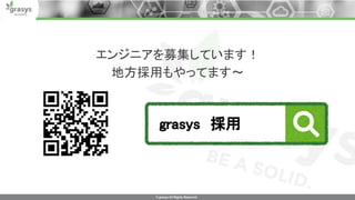 Developer boost 2020 grasys wakahara