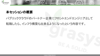 Developer boost 2020 grasys wakahara