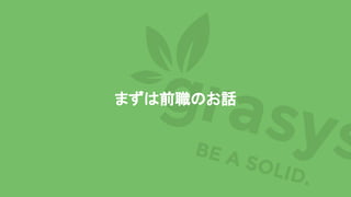 Developer boost 2020 grasys wakahara