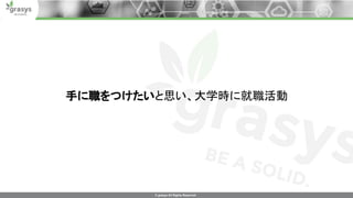 Developer boost 2020 grasys wakahara