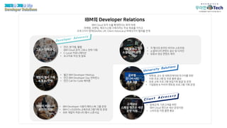 개발자와 기업을 잇는 Developer Relations(full.ver).pdf