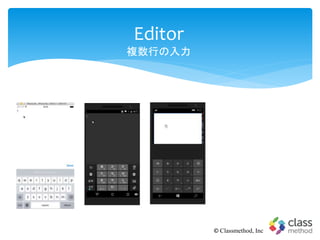 Editor
複数行の入力
© Classmethod, Inc
 