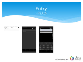 Entry
一行入力
© Classmethod, Inc
 