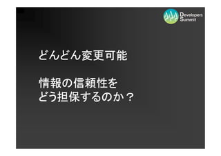 Developers[Media]Summit 2009