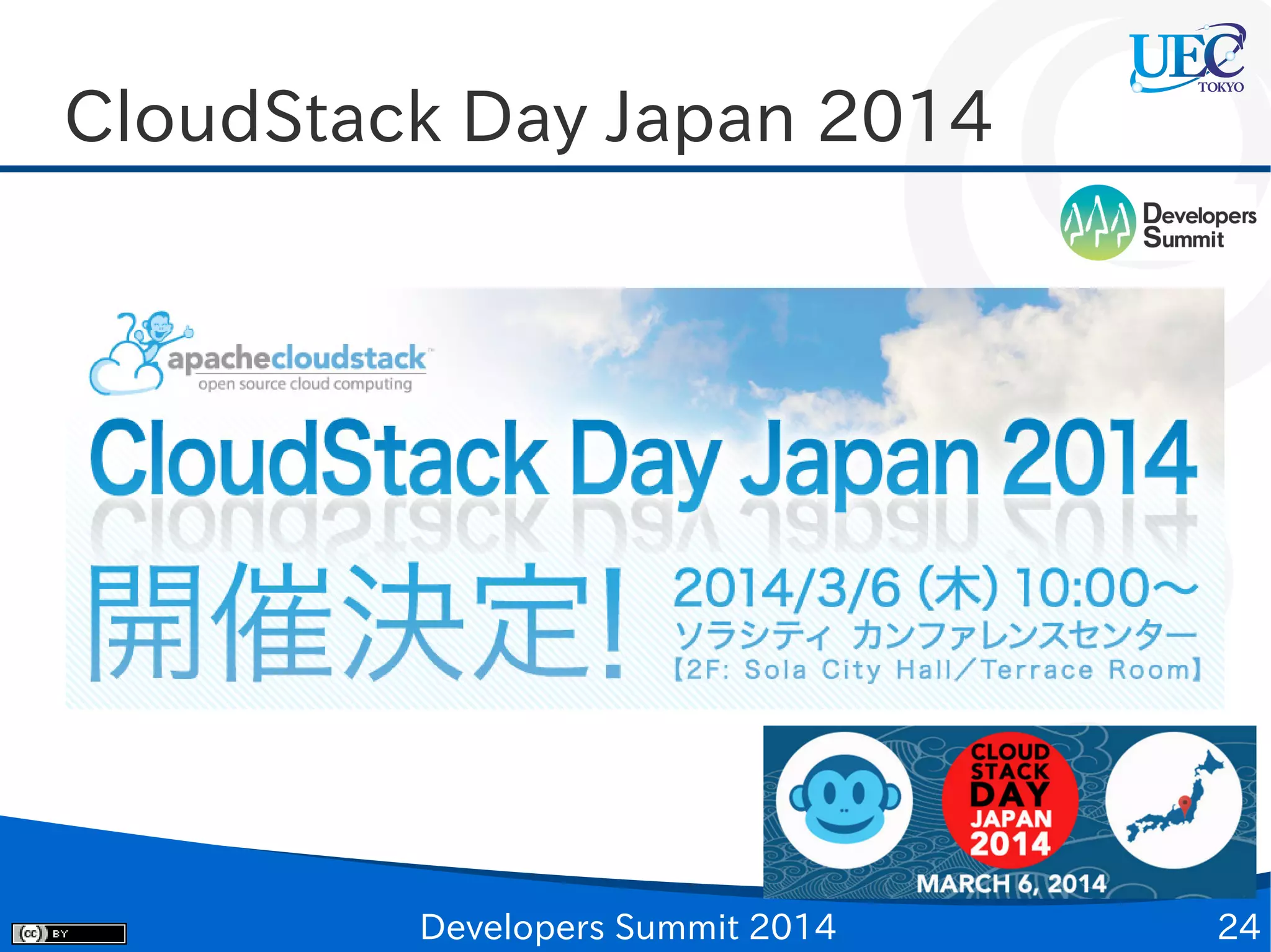 CloudStack Day Japan 2014

Developers Summit 2014

24

 