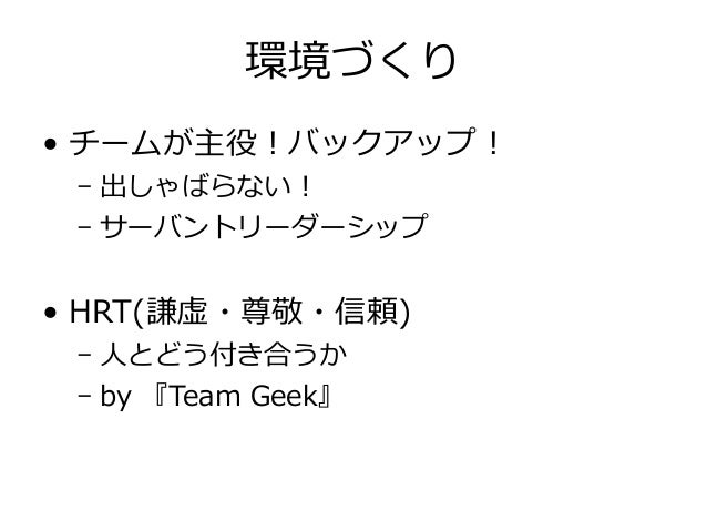 開発現場を盛り上げる技術とチームを支え続ける原動力 Developers Summit 15 Kansai 開発現場を盛り上げる技術とチームを支え続ける原動力 Developers Summit 15 Kansai