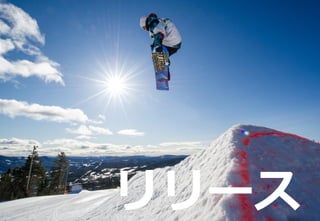 192
行き
止まりリリース
 