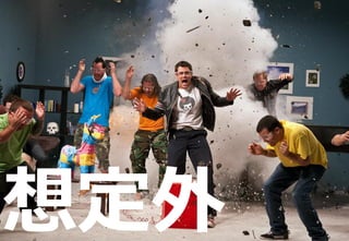 194
新技術に挑戦すべき理由
想定外
 